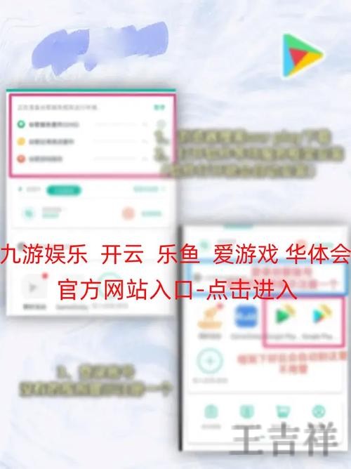 乐鱼直播app下载地址与安装教程 乐鱼直播app下载地址与安装教程